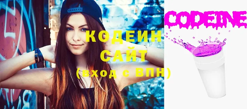 купить  сайты  Касимов  blacksprut маркетплейс  Кодеиновый сироп Lean напиток Lean (лин) 