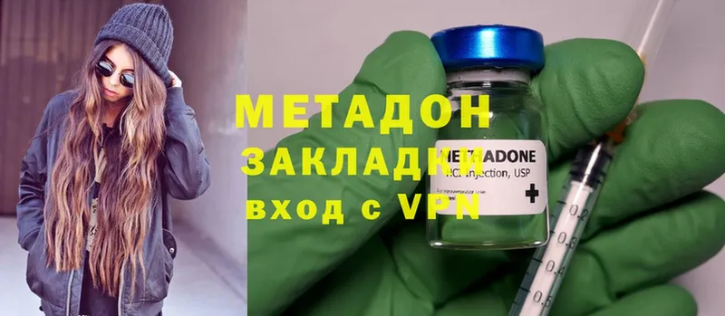 Метадон methadone  OMG ONION  Касимов 