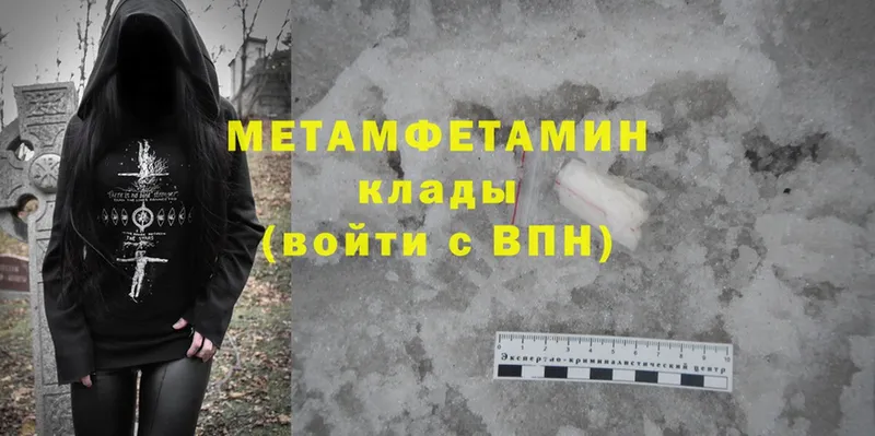 Метамфетамин Methamphetamine  даркнет официальный сайт  Касимов  дарнет шоп 